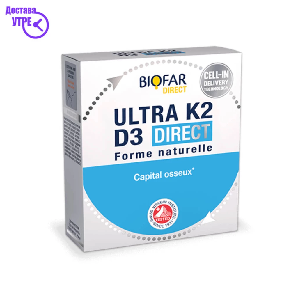Biofar ultra vitamin k2 + d3 direkt кеси, 14 Витамин К Kiwi.mk