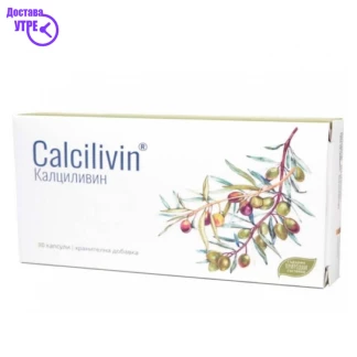 Calcilivin капсули, 30 Коски & Зглобови Kiwi.mk