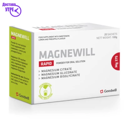 Magnewill rapid кеси, 20 Магнезиум Kiwi.mk