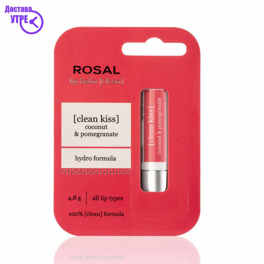 Rosal lip balm coconut, 4.8 gr Нега на Усни Kiwi.mk