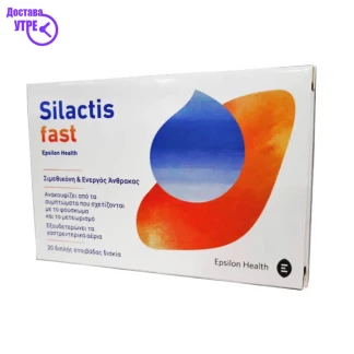 Silactis fast таблети, 20 Гасови & Грчеви Kiwi.mk