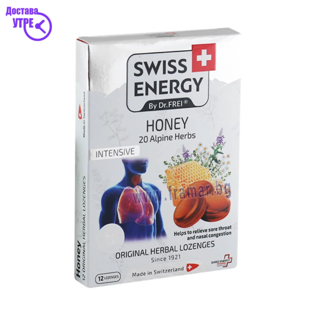 Swiss energy honey мед пастили, 12 Грло, Пастили & Спрејови Kiwi.mk