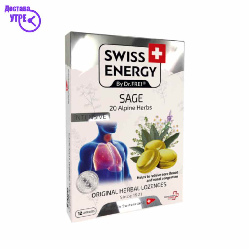 Swiss energy бршлен пастили, 12 Грло, Пастили & Спрејови Kiwi.mk