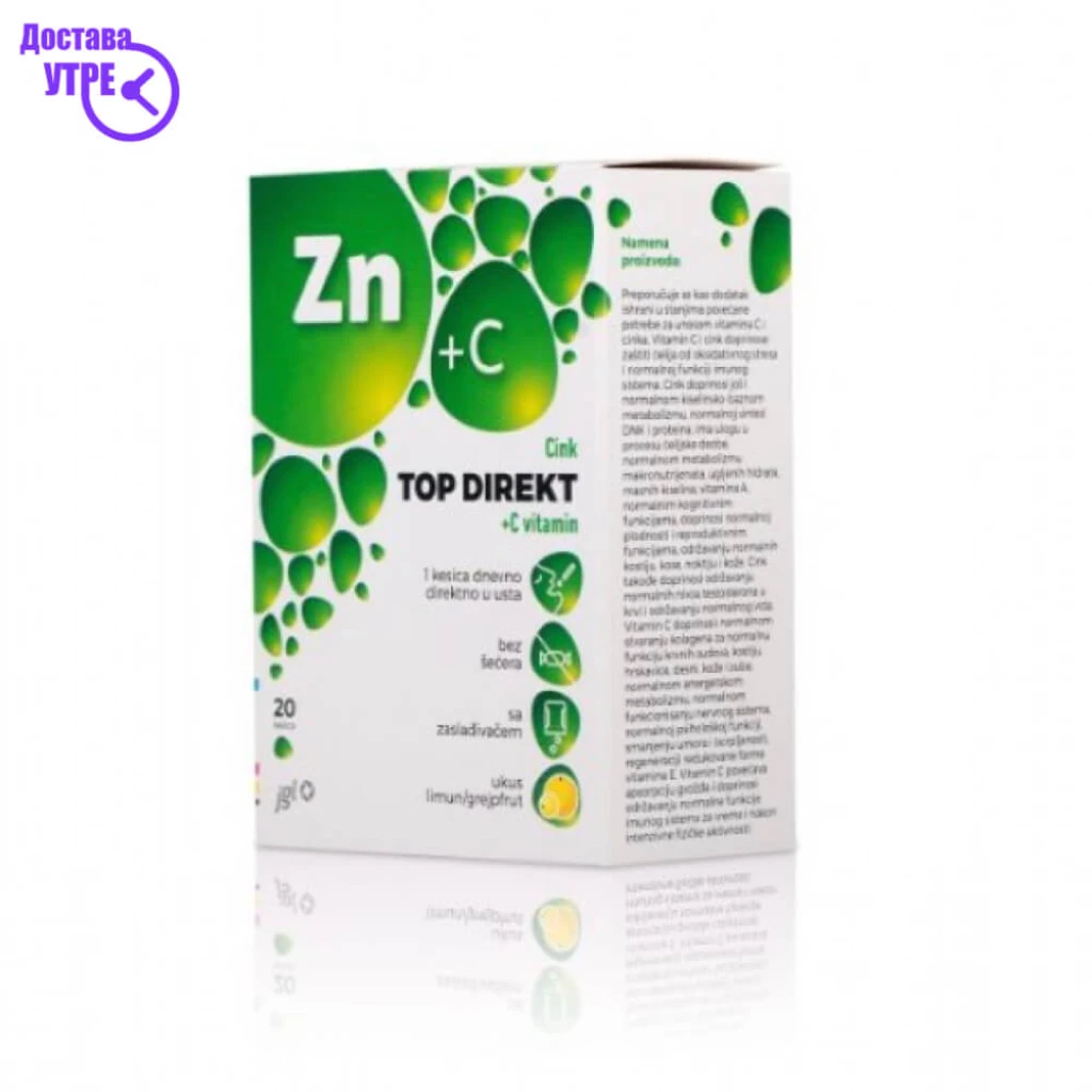 Zinc + vitamin c top direkt кеси, 20 Цинк Kiwi.mk