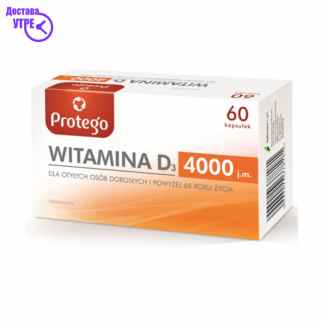 Vitamin d 4000 капсули, 60 Витамин Д Kiwi.mk