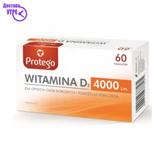 Vitamin d 4000 капсули, 60 Витамин Д Kiwi.mk
