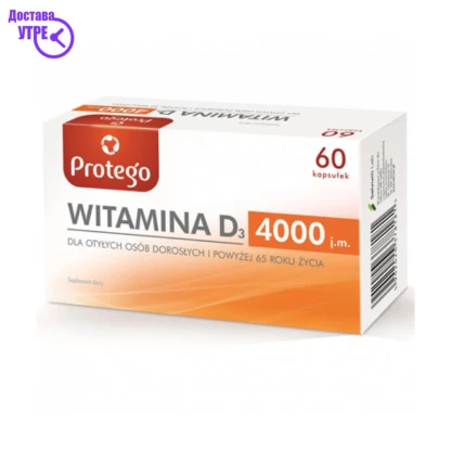 Vitamin d 4000 капсули, 60 Витамин Д Kiwi.mk