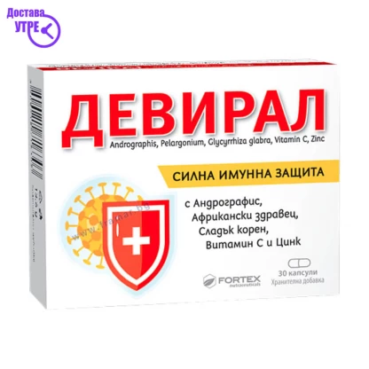 Deviral капсули, 30 Витамин Ц & Имунитет Kiwi.mk