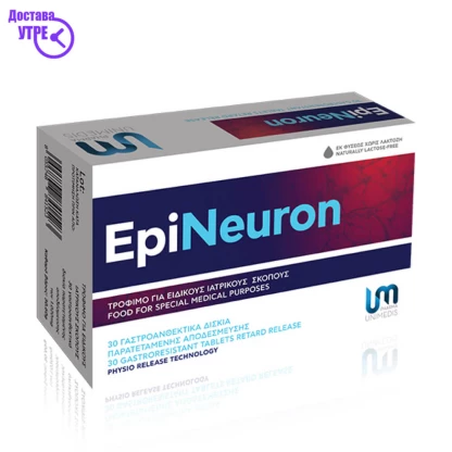 Epineuron таблети, 30 Нервен систем Kiwi.mk