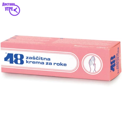Medicinska zastitna krema, 125 gr Креми Kiwi.mk