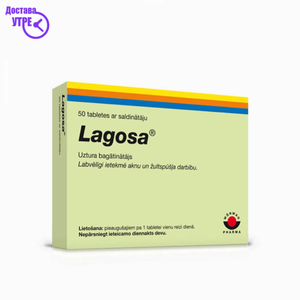 Lagosa 50 mg таблети за црн дроб, 50 Црн дроб Kiwi.mk