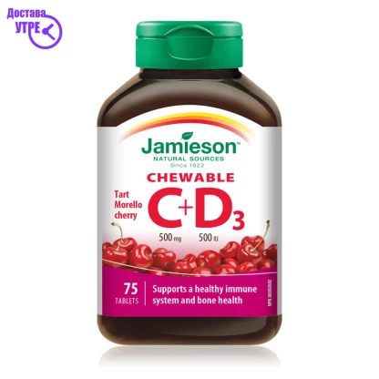 Jamieson vitamin c 500 mg + d3 500 iu chewables таблети за џвакање , 75 Витамин Д Kiwi.mk