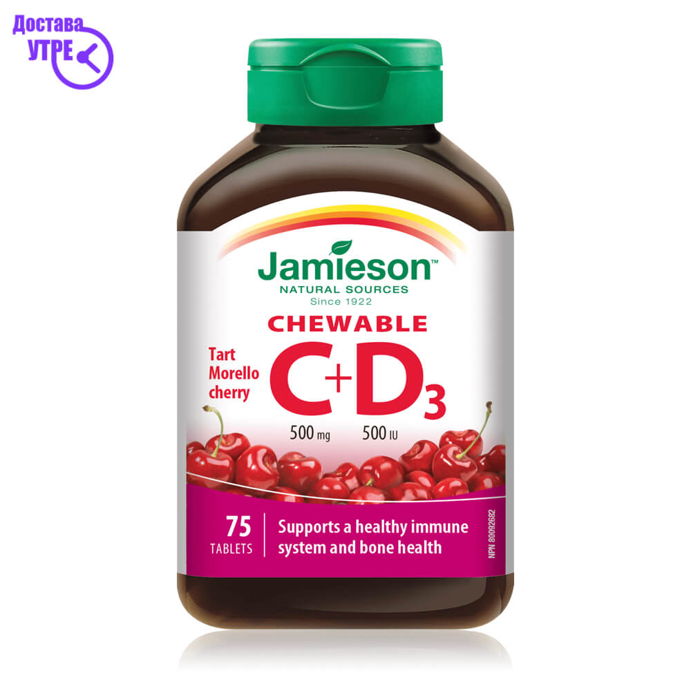 JAMIESON VITAMIN C 500 mg + D3 500 IU chewables таблети за