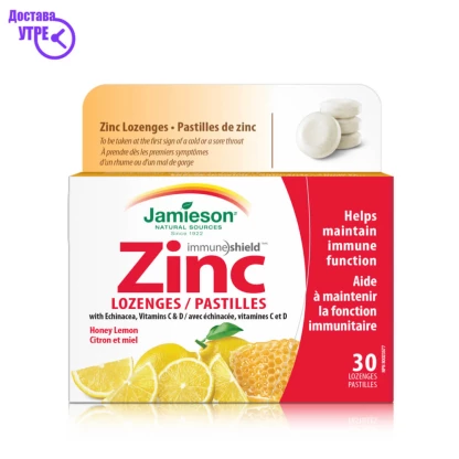 Jamieson zinc со echinacea, vitamin c и vitamin d Цинк Kiwi.mk