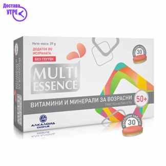 Multi essence vitamins + minerals 50+ таблети за возрасни, 30 Дневна дампинг акција Kiwi.mk