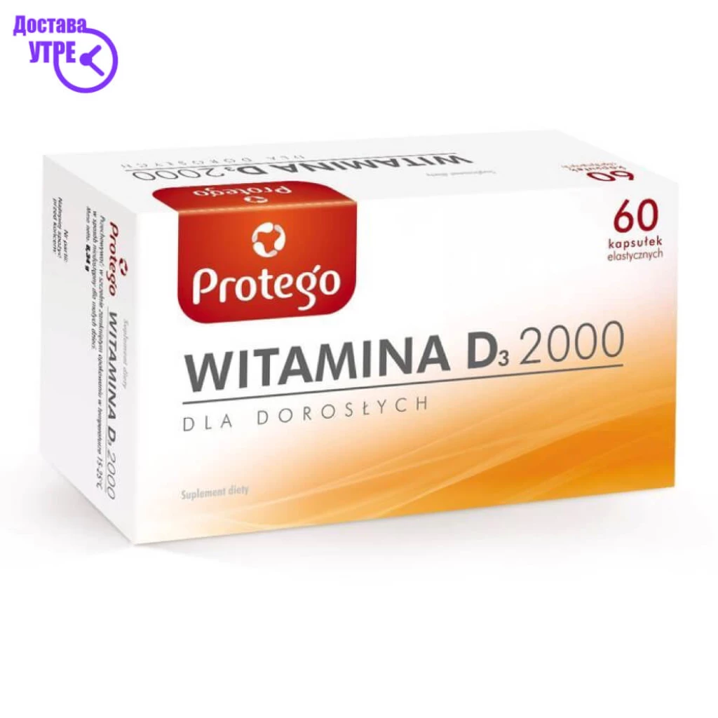 Vitamin d3 2000 капсули, 60 Витамин Д Kiwi.mk