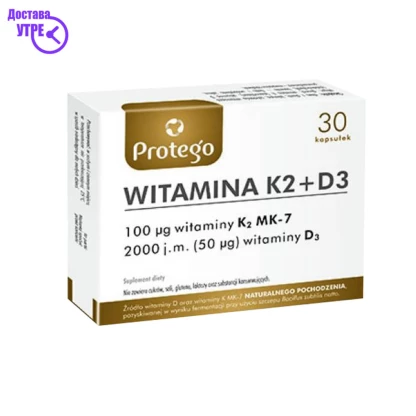 Protego vitamin k2 + d3 капсули, 30 Витамин К Kiwi.mk