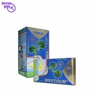 Broccolin брокулин екстракт капсули, 90 Хербални & Детокс Kiwi.mk