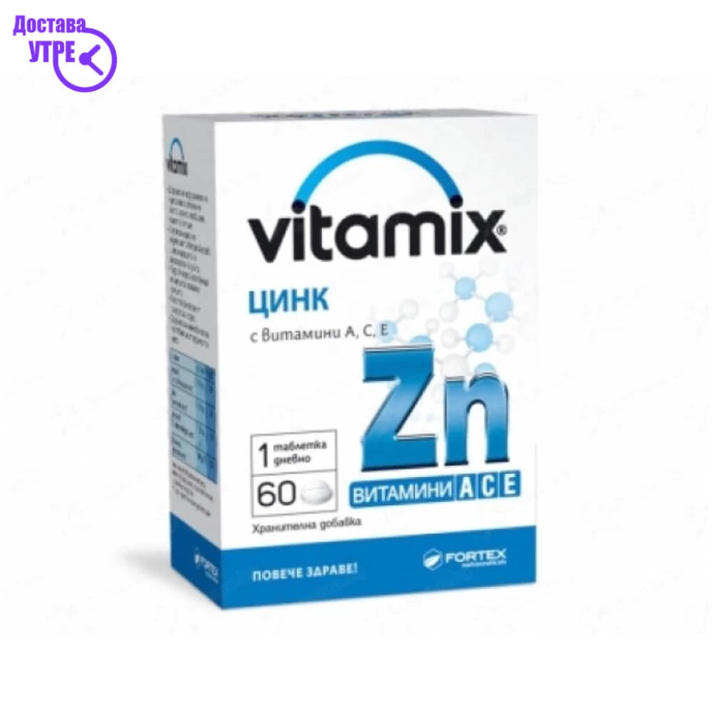 Vitamix zinc + ace таблети, 60 Цинк Kiwi.mk