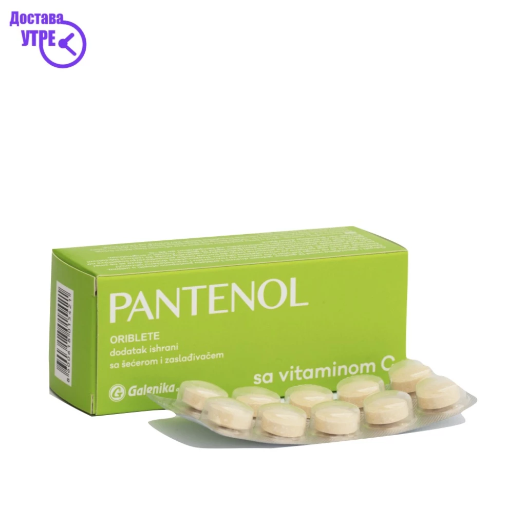 Pantenol + vitamin c таблети, 20 Витамин Б Kiwi.mk