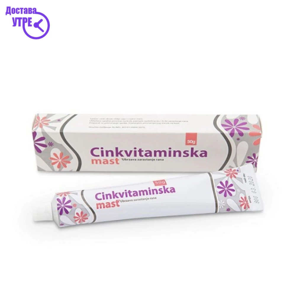 Cinkvitaminska mast, 50 gr Терапевтски Масти/ Прашоци Kiwi.mk