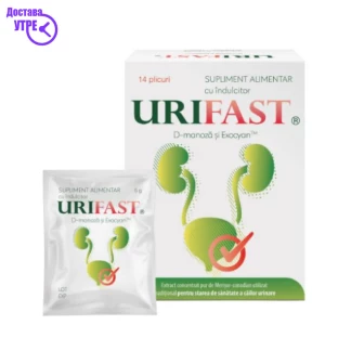 Urifast кесички 5 gr, 14 Дневна дампинг акција Kiwi.mk