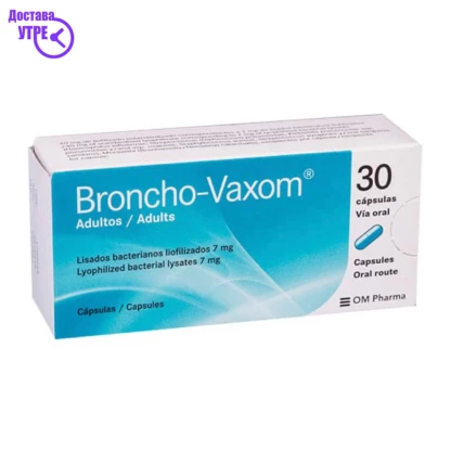 Broncho-vaxom 7 mg капсули, 30 Витамин Ц & Имунитет Kiwi.mk