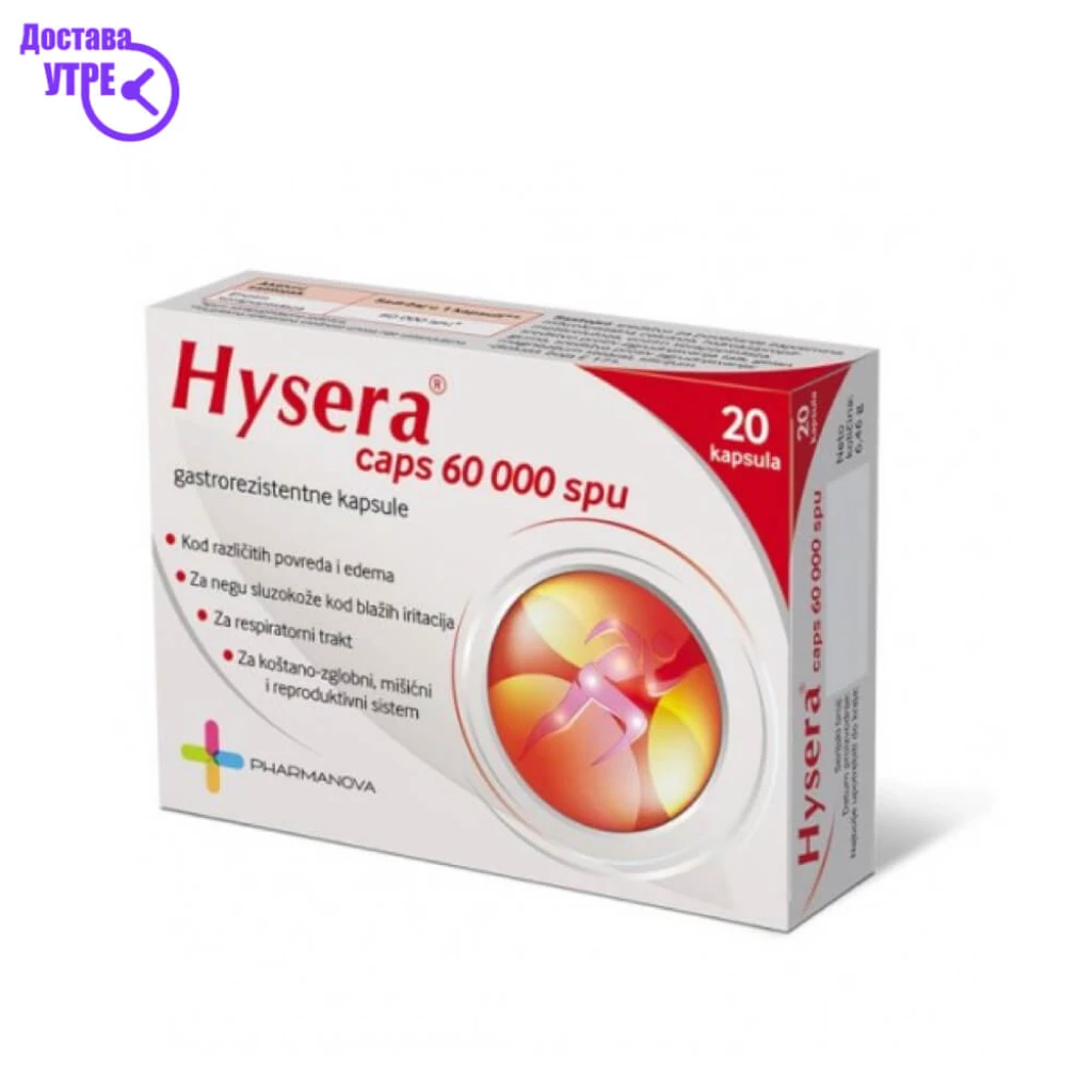 HYSERA капсули 60000 IU, 20
