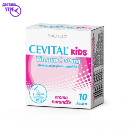 Cevital kids vitamin c 50 mg, 10 Витамин Ц Kiwi.mk