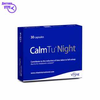Calmtu night капсули, 15 Спиење Kiwi.mk