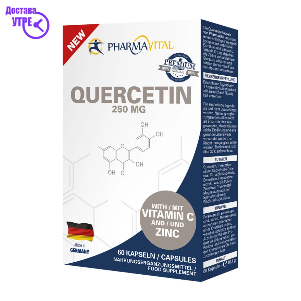 Quercetin + zinc + vitamin c капсули, 60 Антиоксиданси Kiwi.mk