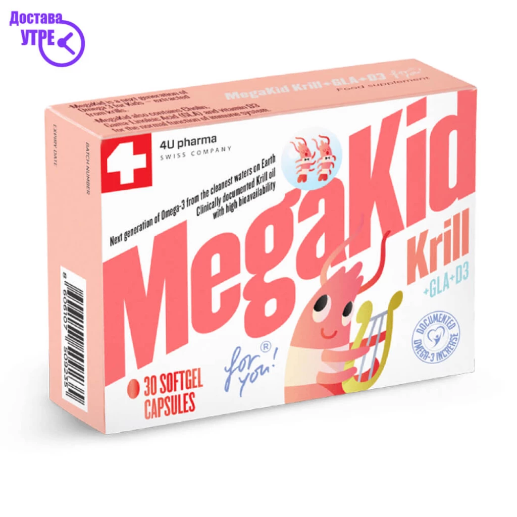Megakid krill + gla +d 3 капсули, 30 Бебе & Деца Kiwi.mk