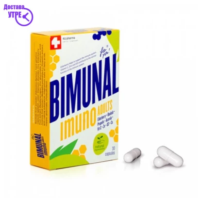 Bimunal imuno adults капсули, 30 Витамин Ц & Имунитет Kiwi.mk