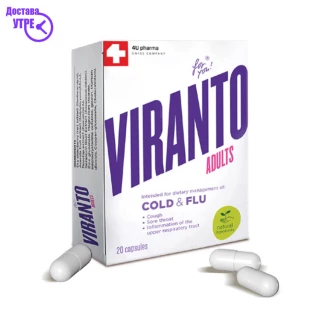 Viranto adults капсули, 20 Витамин Ц & Имунитет Kiwi.mk