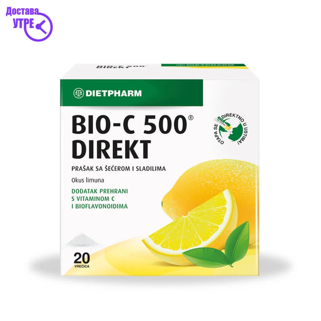 Dietfarm bio-c 500 direkt кесички, 20 Витамин Ц Kiwi.mk