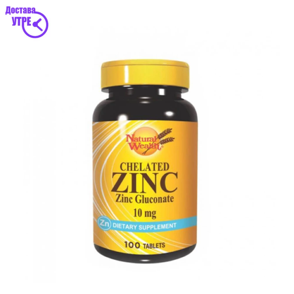 NATURAL WEALTH ZINC CHELATED 10 mg цинк таблети, 100