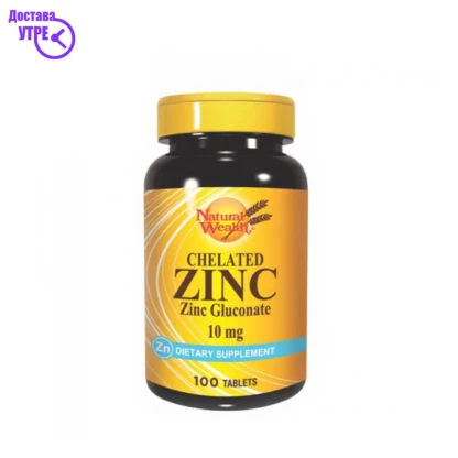 Natural wealth zinc chelated 10 mg цинк таблети, 100 Цинк Kiwi.mk