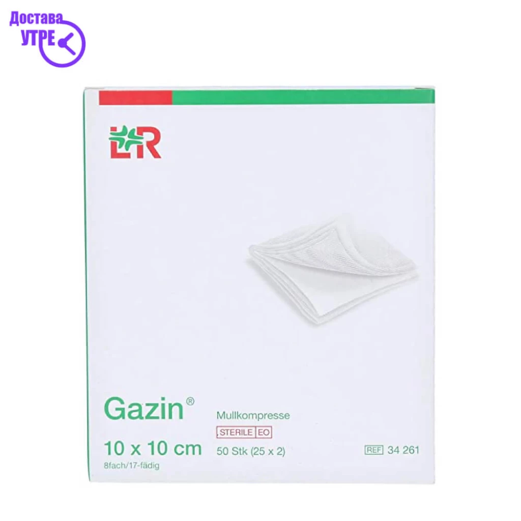 Gazin kompresi (10 x 10 cm), 50 Лепенки & Компреси Kiwi.mk