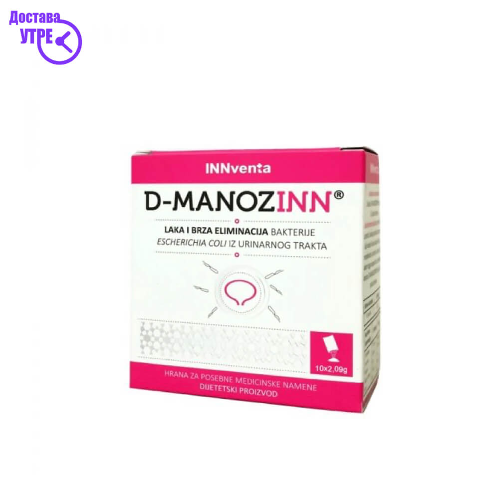 D-manozinn кесички, 10 | КУПИ ONLINE