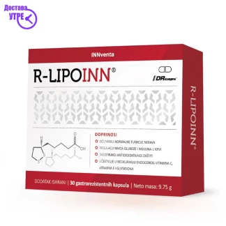R-lipoinn 150 mg капсули, 30 Антиоксиданси Kiwi.mk