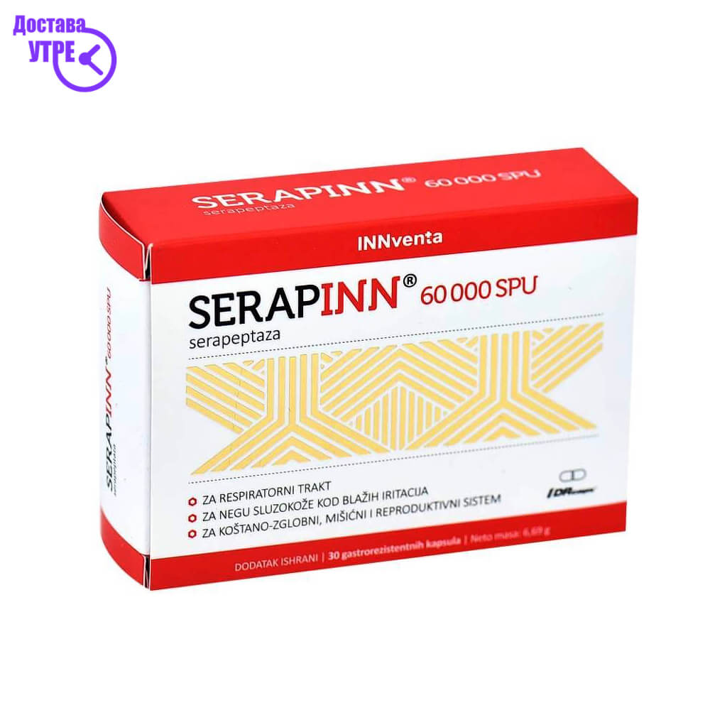Serapinn serrapeptase 30 mg (60000) капсули, 30 | КУПИ ONLINE