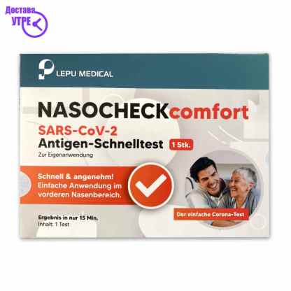 Covid brz test nasocheck comfort covid-19 antigen rapid test (nasal swab for lay use) брз тест за ковид за домашна употреба преку брис, 1 COVID Kiwi.mk