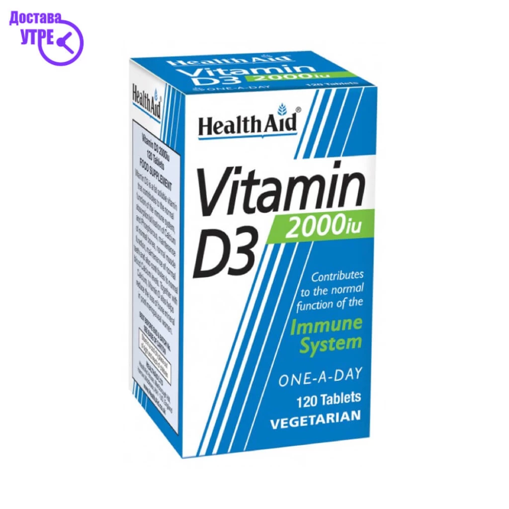 Healthaid vitamin d3 2000iu таблети, 120 Витамин Д Kiwi.mk