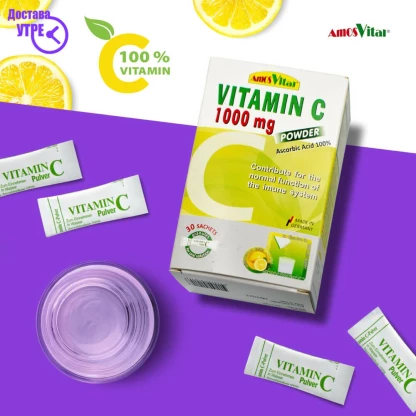2+1 гратис акција – amos vital vitamin c 1000 mg кесички Витамин Ц Kiwi.mk