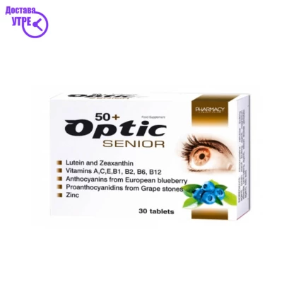 Optic senior таблети, 30 Очи Kiwi.mk