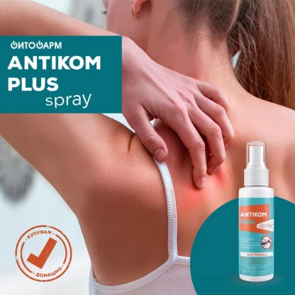 Antikom plus spray против комарци, 100 ml Дневна дампинг акција Kiwi.mk