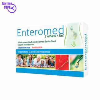 Enteromed ultimate probiotic пробиотик вијали, 10 Дневна дампинг акција Kiwi.mk