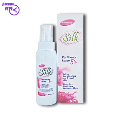 Silk pantenol 5%, 125 ml Коса, Кожа & Нокти Kiwi.mk