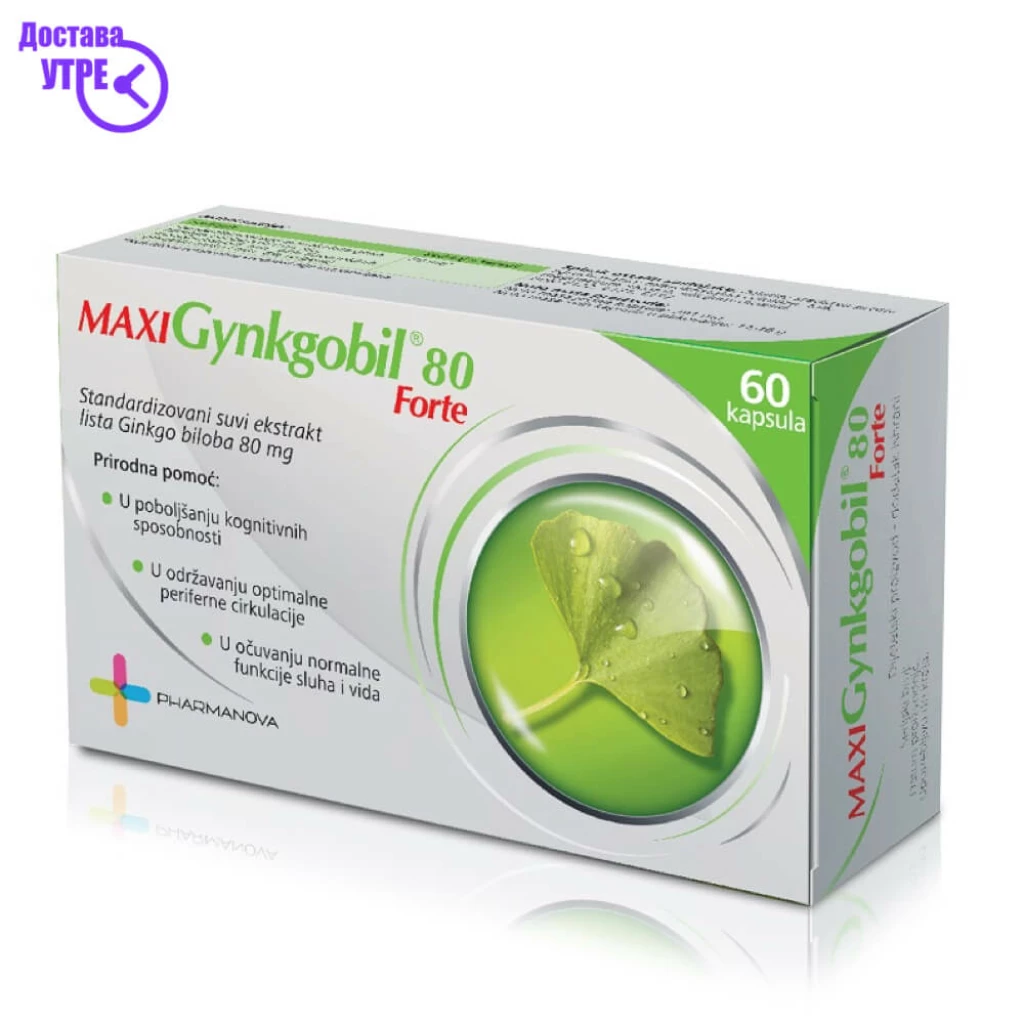 5+2 гратис акција – gynkobil maxi f капсули 80 mg Гратис акции Kiwi.mk