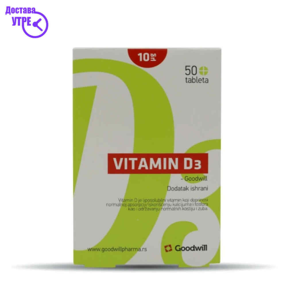 5+1 гратис акција – vitamin d3 400 iu таблети Витамин Д Kiwi.mk